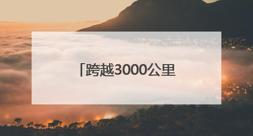 跨越3000公里 湘吐两地师生在“云端”共度端午